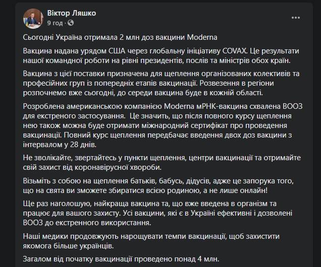 последние новости в Украине останні новини в Україні