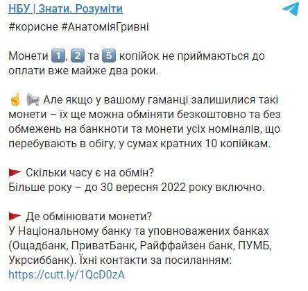 последние новости в Украине останні новини в Україні