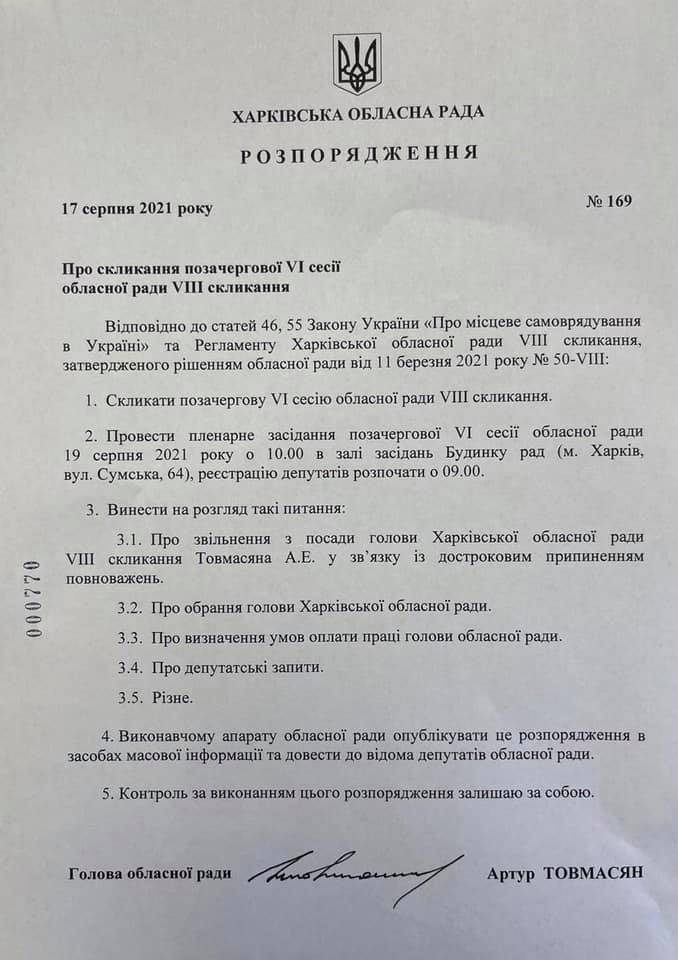 последние новости в Украине останні новини в Україні