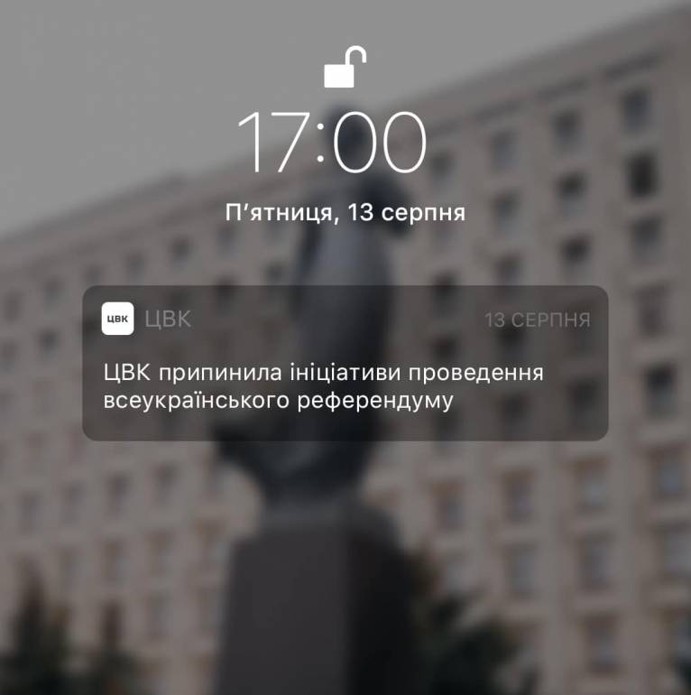 последние новости в Украине останні новини в Україні