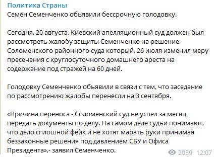 последние новости в Украине останні новини в Україні