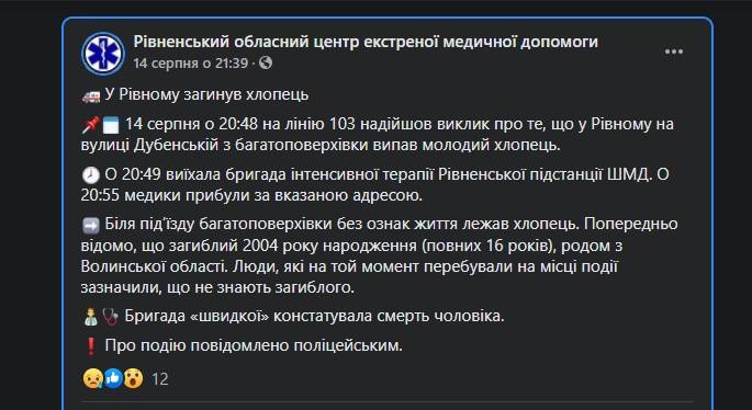 последние новости в Украине останні новини в Україні