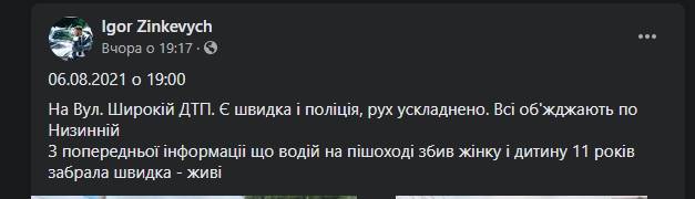 последние новости в Украине останні новини в Україні