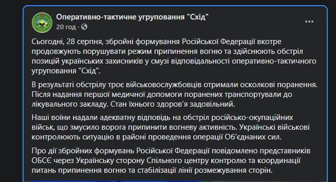 последние новости в Украине останні новини в Україні