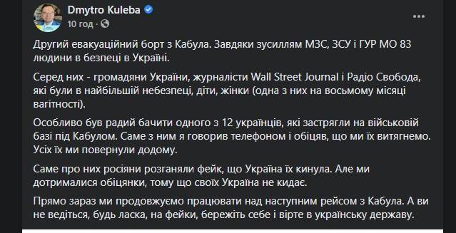 последние новости в Украине останні новини в Україні