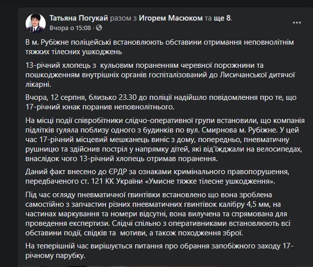 последние новости в Украине останні новини в Україні