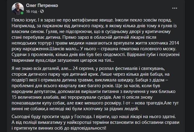 последние новости в Украине останні новини в Україні