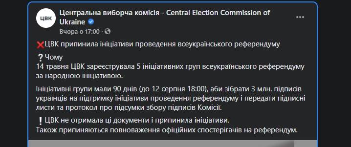 последние новости в Украине останні новини в Україні