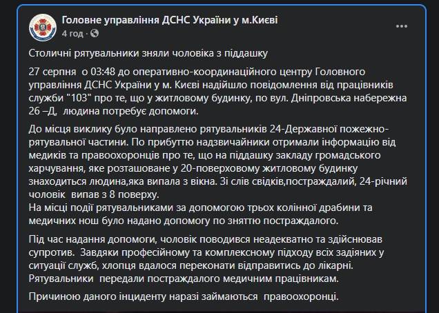 последние новости в Украине останні новини в Україні