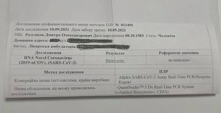 последние новости в Украине останні новини в Україні