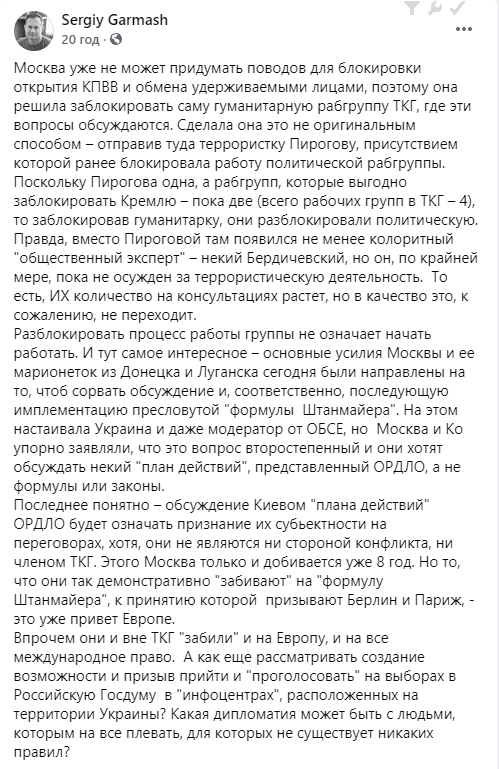 последние новости в Украине останні новини в Україні