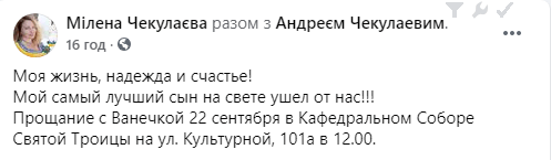 последние новости в Украине останні новини в Україні