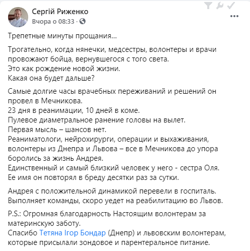 последние новости в Украине останні новини в Україні