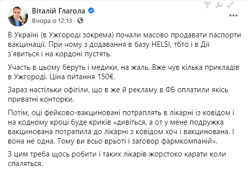 последние новости в Украине останні новини в Україні