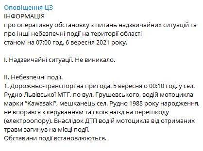 последние новости в Украине останні новини в Україні