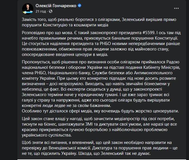 последние новости в Украине останні новини в Україні