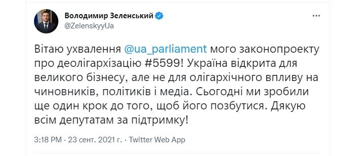 последние новости в Украине останні новини в Україні