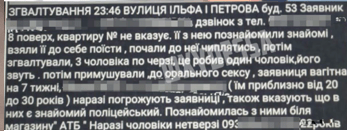 последние новости в Украине останні новини в Україні