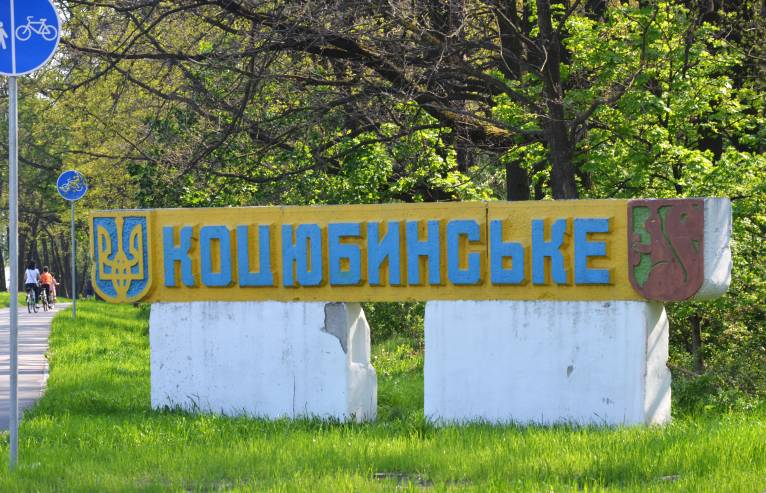 последние новости в Украине останні новини в Україні