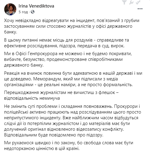 последние новости в Украине останні новини в Україні