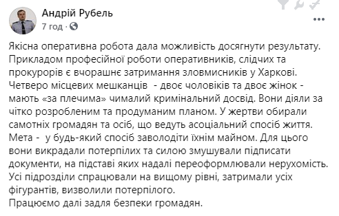 последние новости в Украине останні новини в Україні