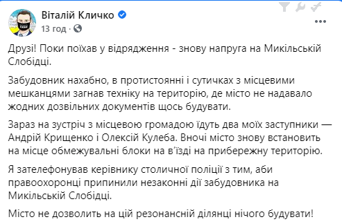 последние новости в Украине останні новини в Україні