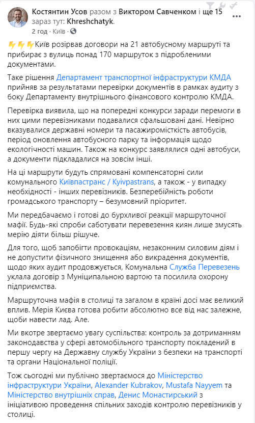 последние новости в Украине останні новини в Україні