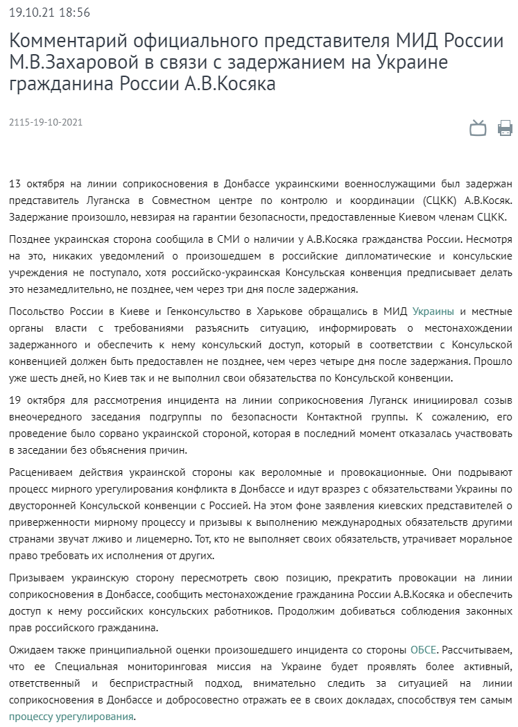 последние новости в Украине останні новини в Україні