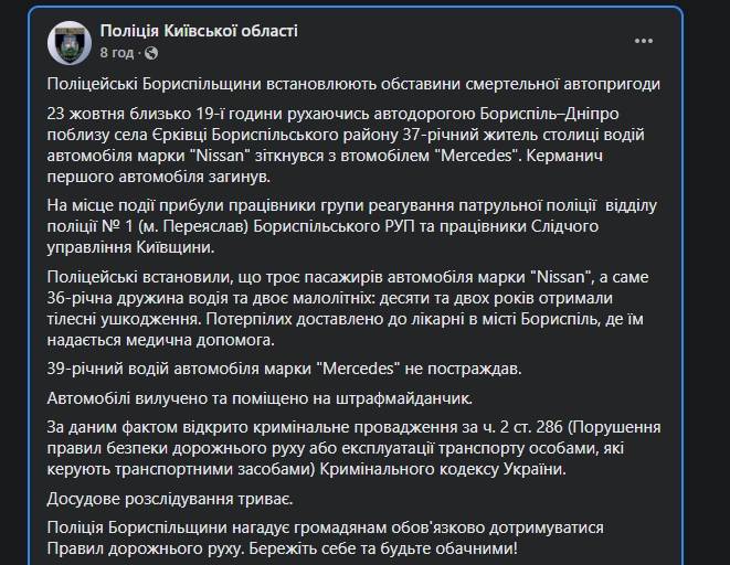 последние новости в Украине останні новини в Україні