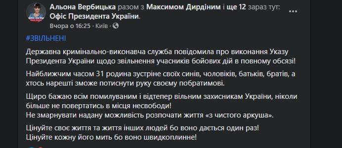 последние новости в Украине останні новини в Україні