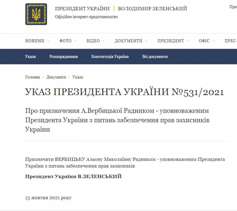 последние новости в Украине останні новини в Україні