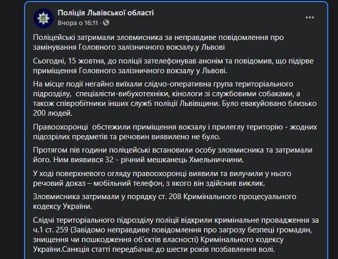 последние новости в Украине останні новини в Україні