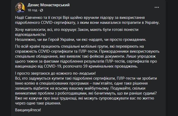 последние новости в Украине останні новини в Україні