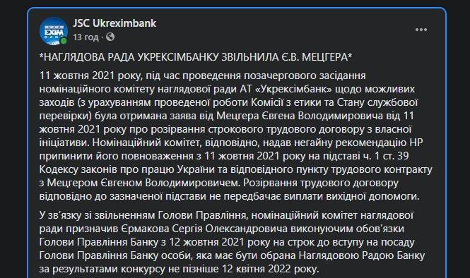 последние новости в Украине останні новини в Україні