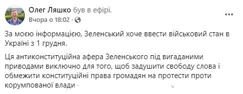 последние новости в Украине останні новини в Україні