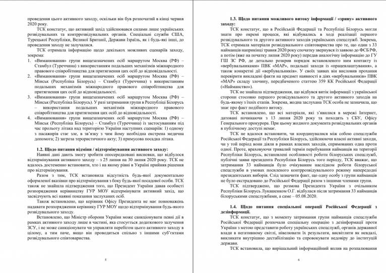 последние новости в Украине останні новини в Україні