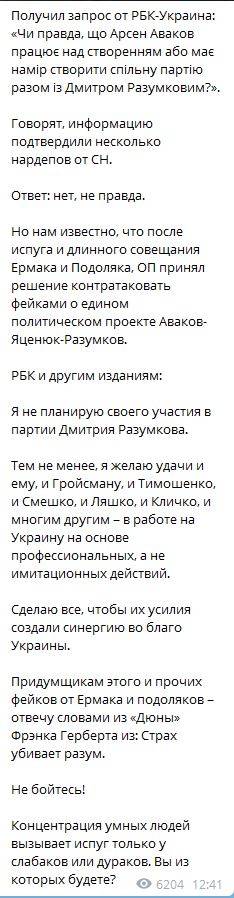 последние новости в Украине останні новини в Україні