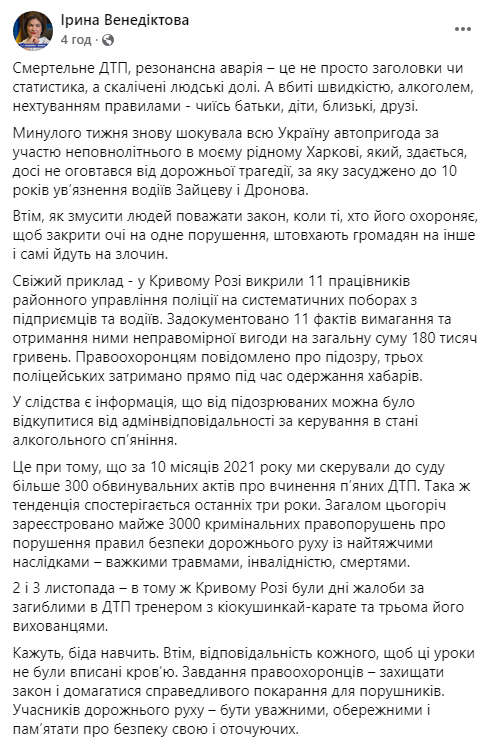 последние новости в Украине останні новини в Україні