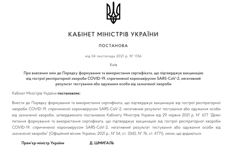 последние новости в Украине останні новини в Україні