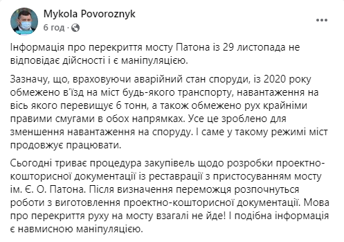 последние новости в Украине останні новини в Україні