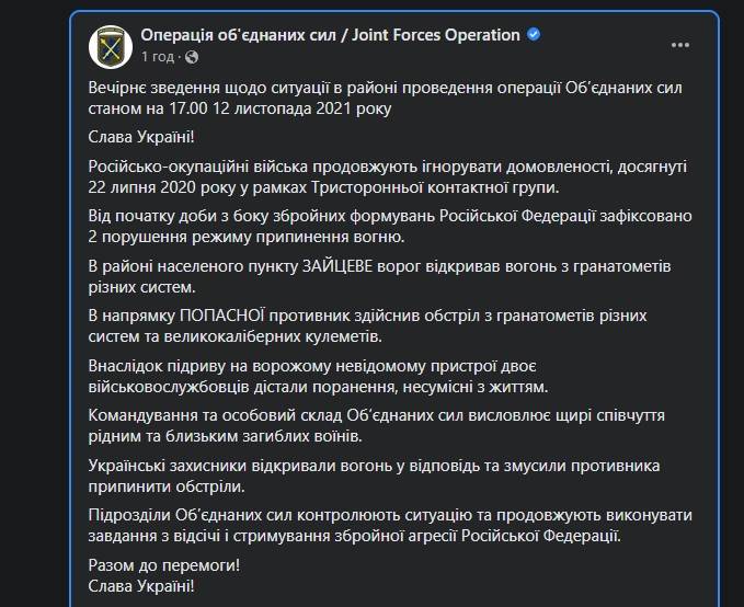 последние новости в Украине останні новини в Україні