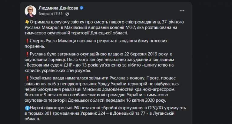 последние новости в Украине останні новини в Україні