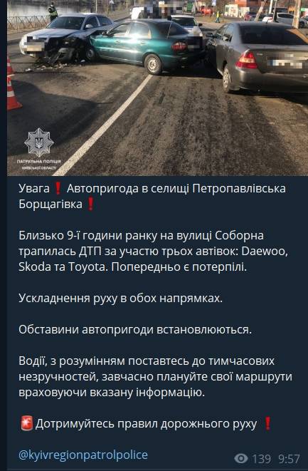 последние новости в Украине останні новини в Україні