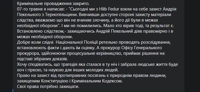 последние новости в Украине останні новини в Україні