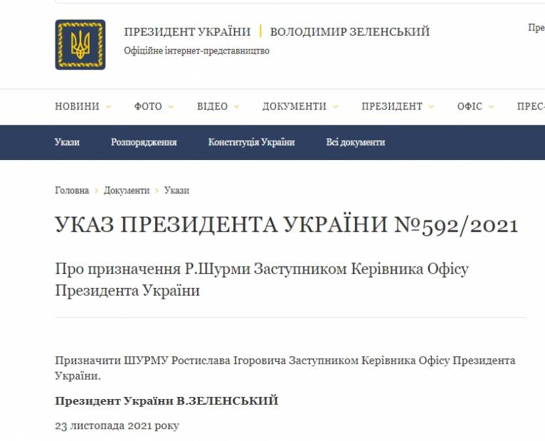 последние новости в Украине останні новини в Україні