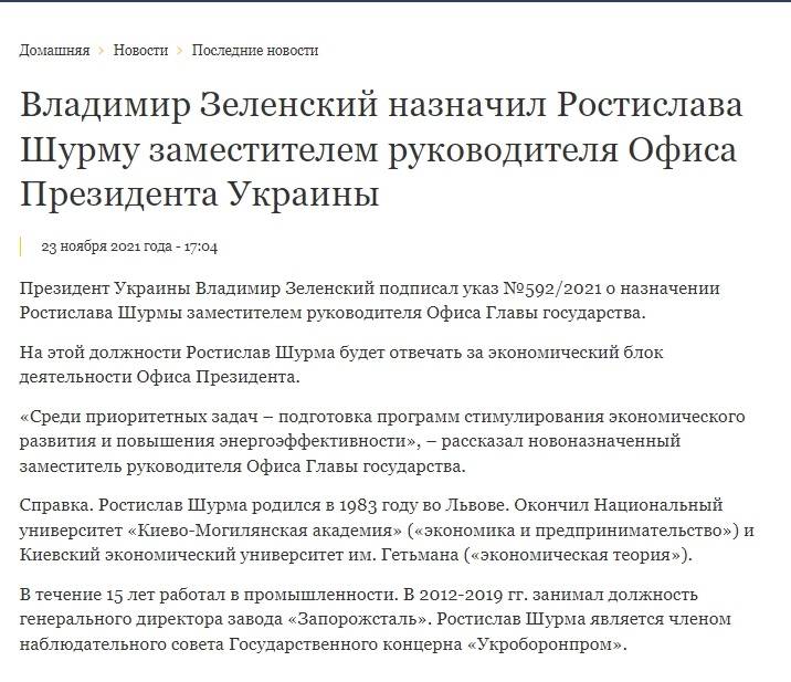 последние новости в Украине останні новини в Україні