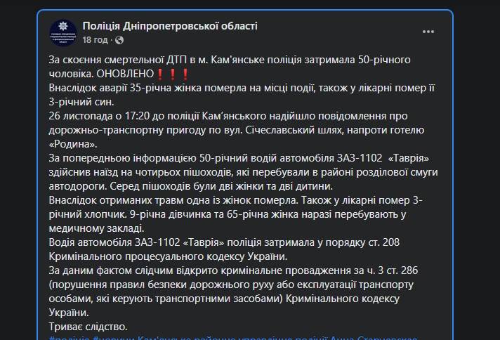 последние новости в Украине останні новини в Україні