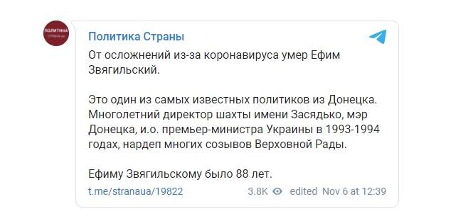 последние новости в Украине останні новини в Україні