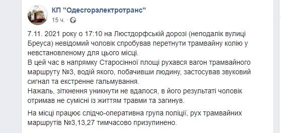 последние новости в Украине останні новини в Україні