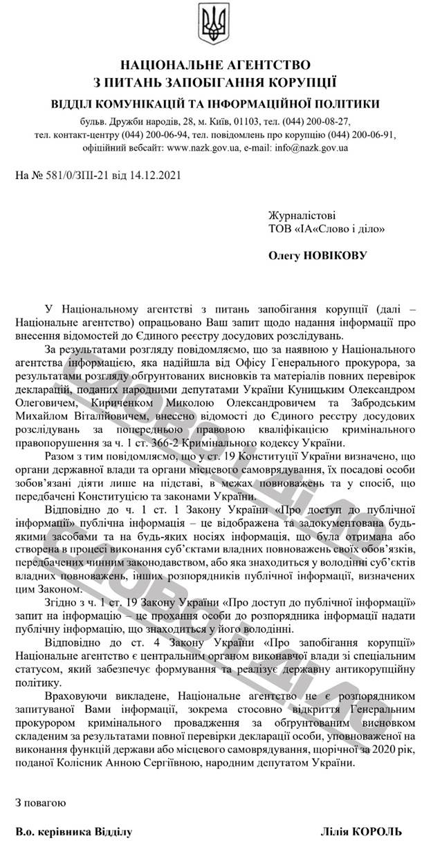 последние новости в Украине останні новини в Україні